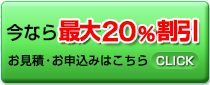 メール相談はこちらから